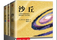 沙丘