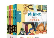陈伯吹儿童文学文集