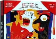 疯狂楼市