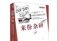 来份杂碎