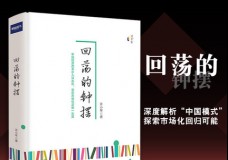 回荡的钟摆