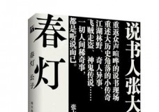 春灯公子