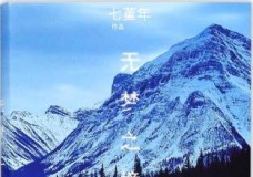 无梦之境