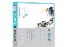 随性随缘