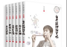 张之路品藏书系升级版