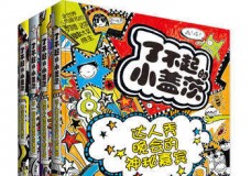 了不起的小盖茨