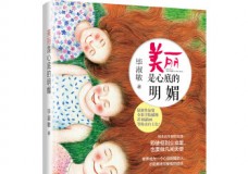 美丽是心底的明媚