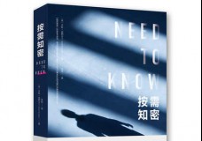 按需知密