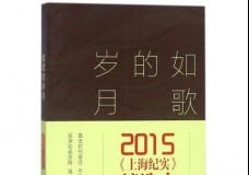 如歌的岁月