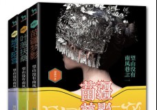 双生门系列悬疑小说三部曲