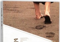 勇敢的30岁
