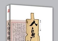 人生有虱