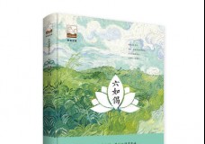 六如偈