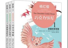 杨红樱中英双语国际馆