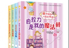 阳光姐姐成长物语